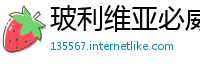 玻利维亚必威体育betway888